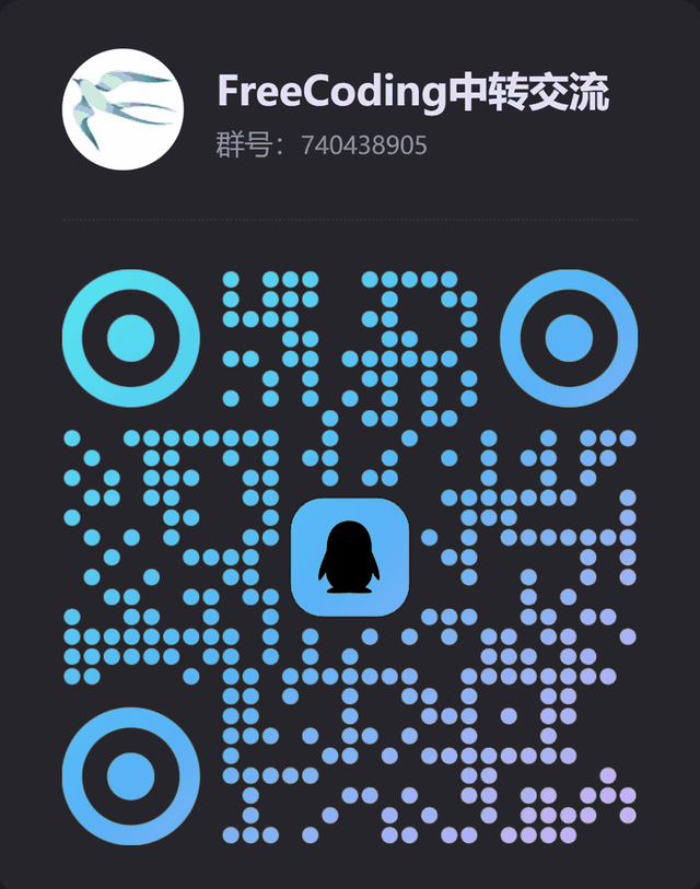 FreeCoding 交流群 QQ 二维码，群号 740438905